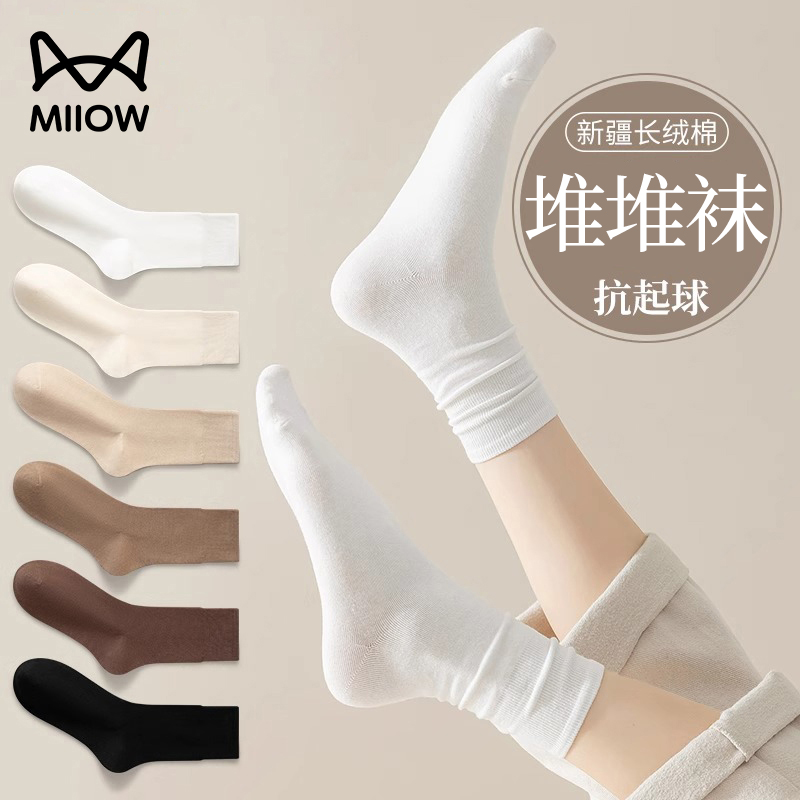 5双-猫人中筒防臭白色女袜