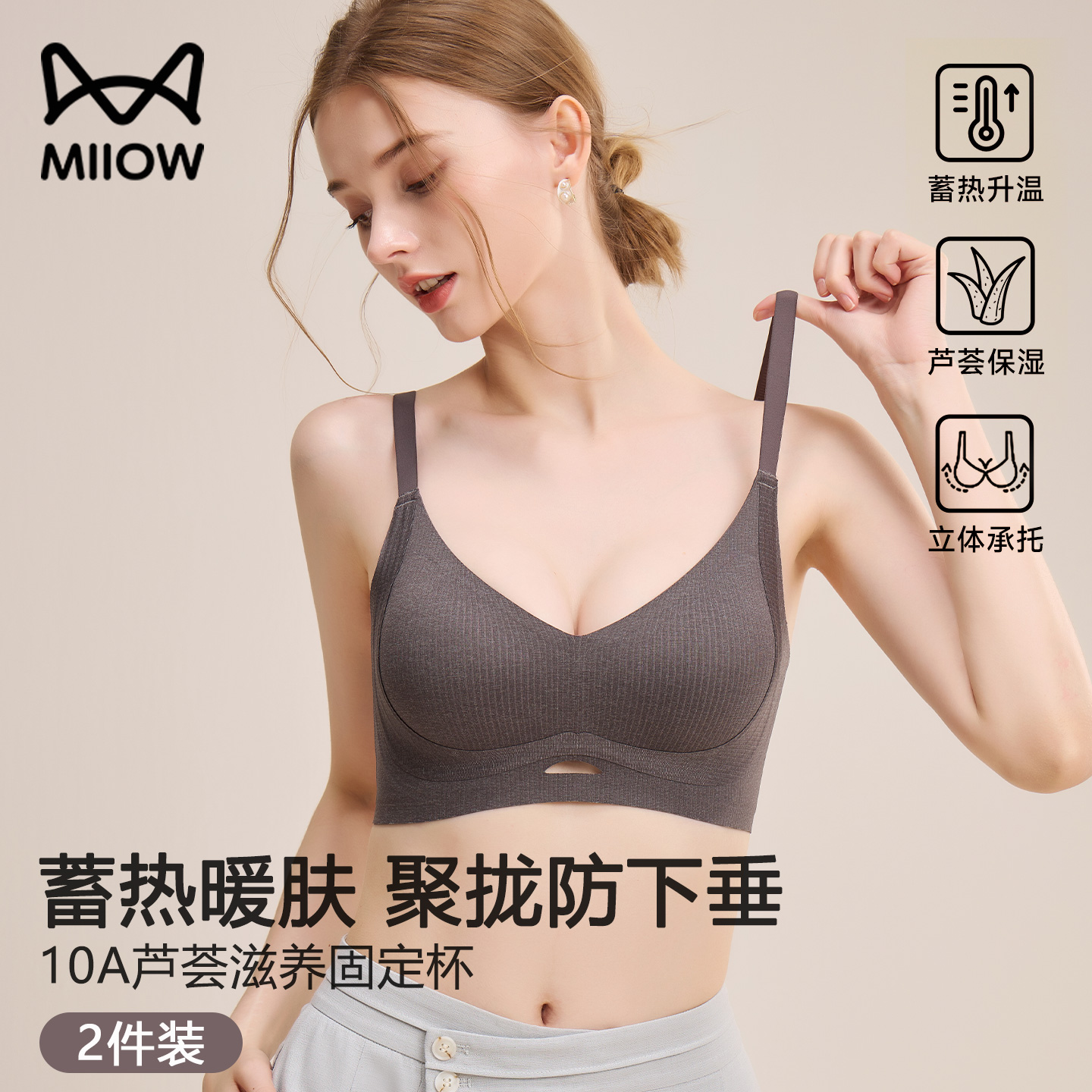猫人10A聚拢防下垂无痕文胸