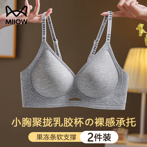 猫人内衣女乳胶杯聚拢无痕