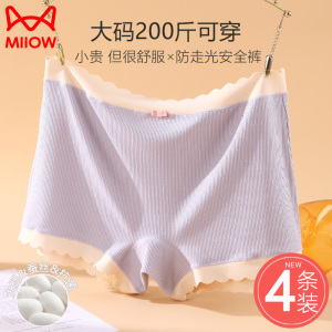 猫人大码安全内裤女蚕丝抗菌裆200斤胖mm无痕四平角裤防走光短裤