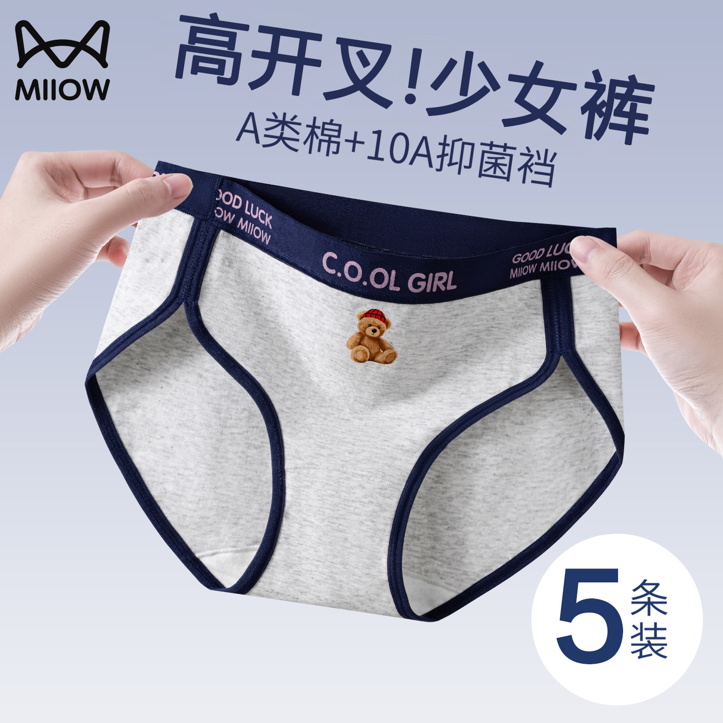 猫人青少年内裤女生纯棉2025新款大童初高中少女学生运动三角短裤