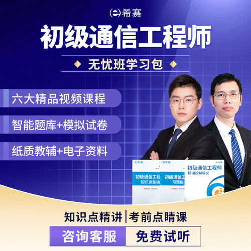 自学有方  备考无忧 支持分期免息