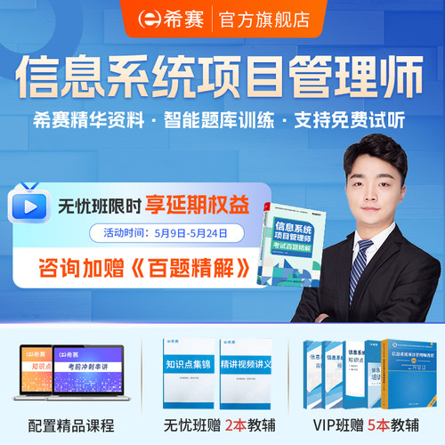 官方直营 品质保证 可试听试学