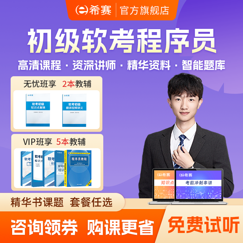 官方直营 品质保证 可试听试学