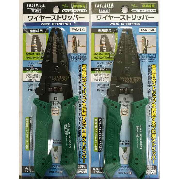 日本engineer工程师pa-14精密细线剥线钳0.25-0.95mm多功能剪线钳