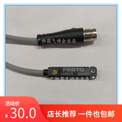 FESTO限位开关150857 171169磁性开关带航空插头感应器气缸传感器