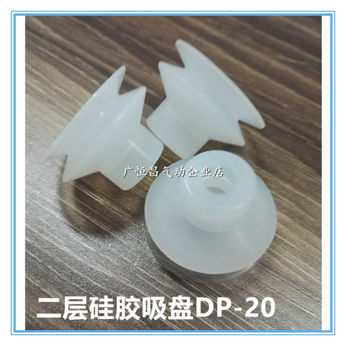 真空吸盘DP15DP20DP25DP30