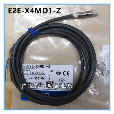 接近开关光电传感器