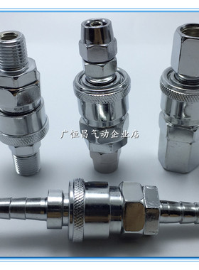 现货C式气动快速接头SP PP SF PF SH PH SM PM公母头快接气泵气管