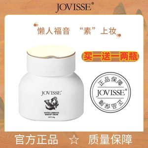 JOVISSE洁薇丝水光素颜霜