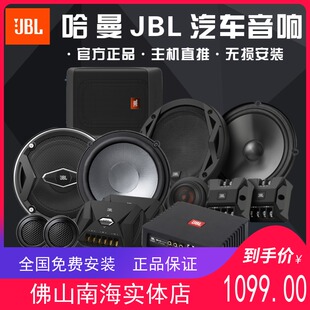 车载重低音炮喇叭柏林之声无损 哈曼卡顿JBL汽车音响改装 6.5寸套装