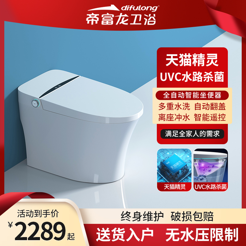 天猫精灵帝富龙虹吸式全功能马桶
