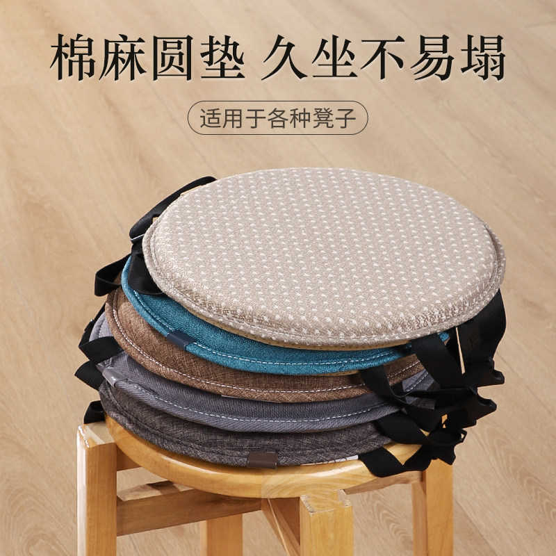 夏季新款透气圆凳藤椅防滑椅垫四季圆形凳子蒲团加厚海绵学生坐垫