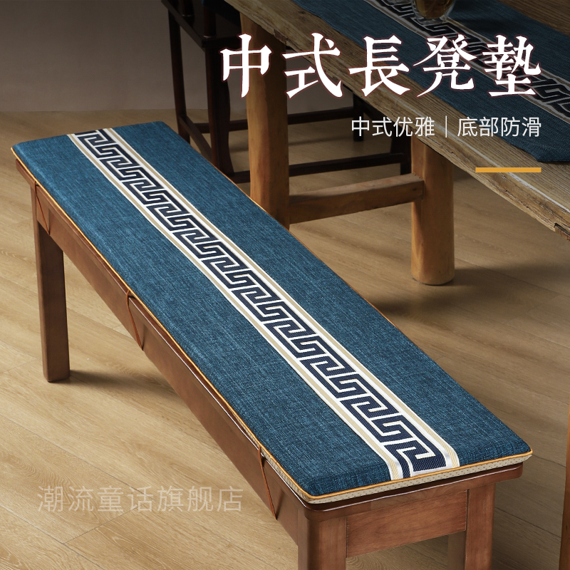 可定制长凳子垫中式长条凳沙发垫