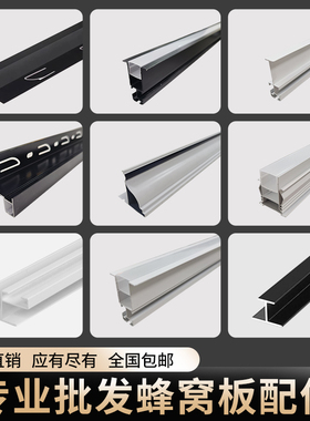 铝蜂窝大板发光龙骨led线条灯嵌入式专用灯蜂窝板吊顶配件收边条