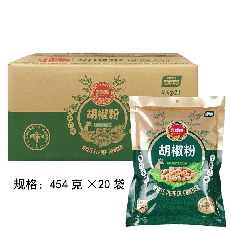 凤球唛白胡椒粉454g*20袋腌制烧烤肉类海鲜去腥提鲜袋商用调味料