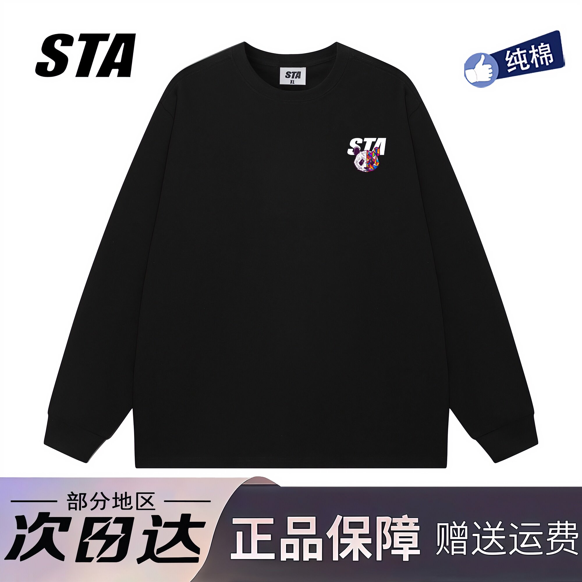 STA旗舰店美式潮牌小众设计感长袖男女复古高街重磅纯棉情侣卫衣