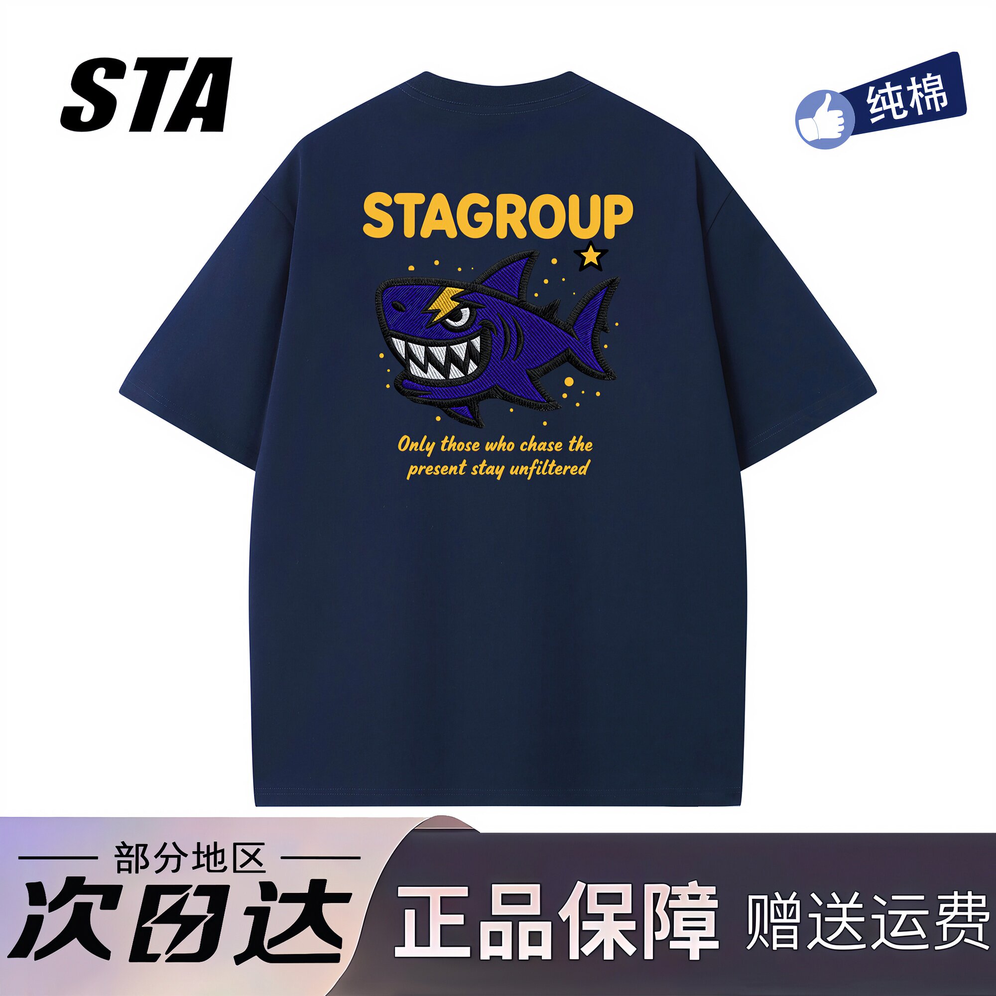 STA旗舰店美式潮牌鲨鱼印花短袖男女夏季新款高街纯棉情侣t恤