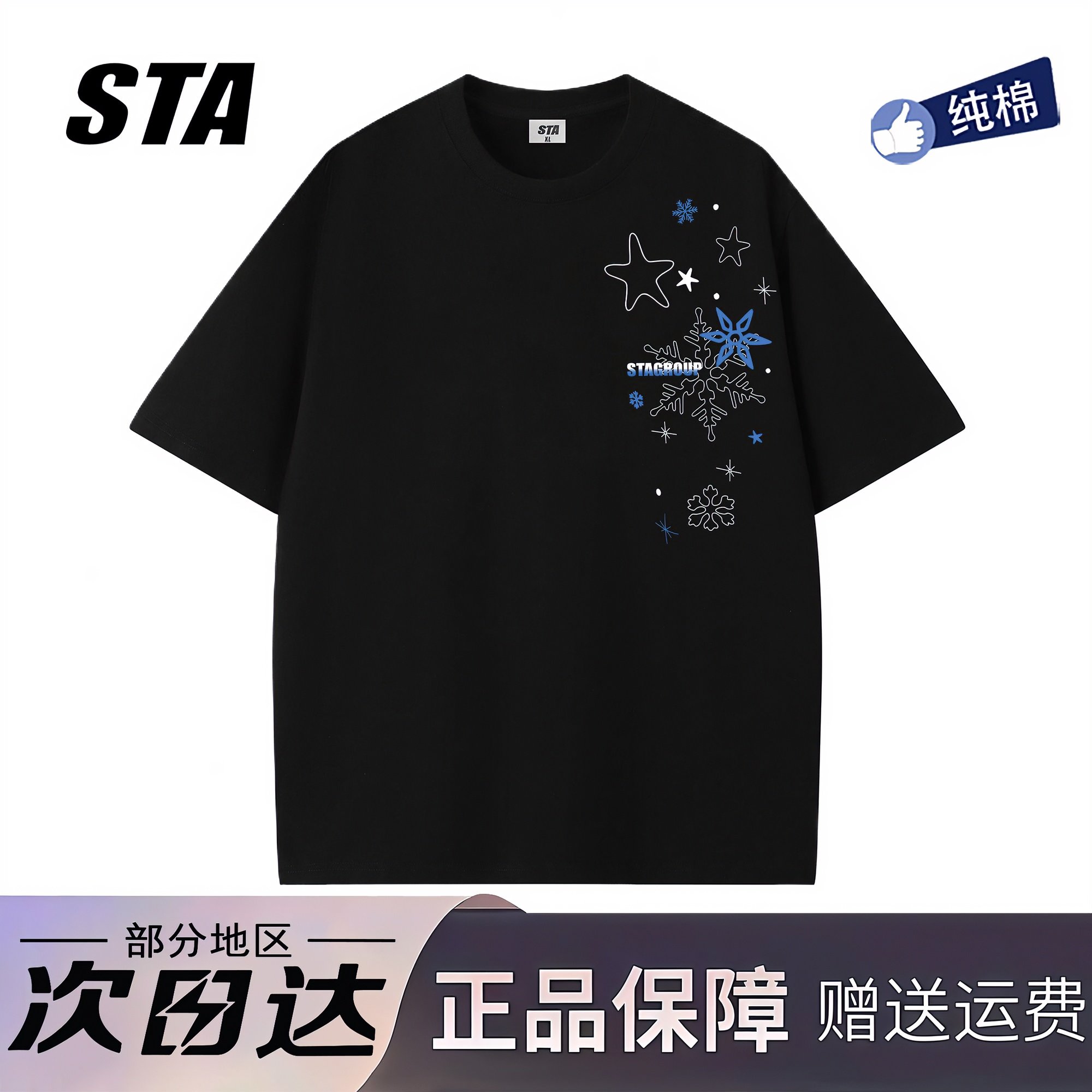 STA旗舰店美式潮牌小众设计感短袖男女复古高街重磅纯棉情侣t恤