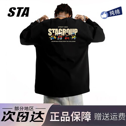STA旗舰店美式潮牌重磅纯棉黑色长袖男女秋季高街情侣宽松卫衣