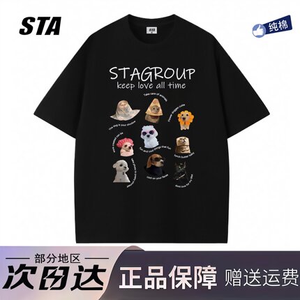 STA旗舰店美式趣味小狗印花短袖男女夏季潮牌重磅纯棉宽松情侣T恤