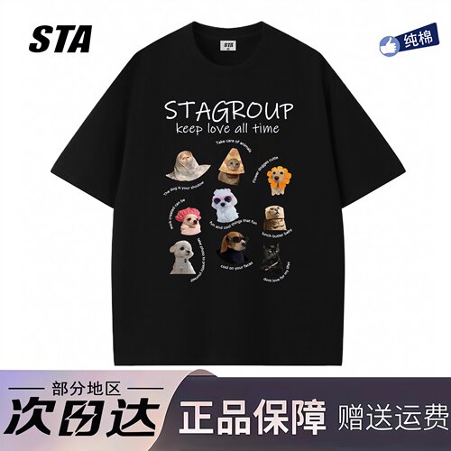 STA旗舰店美式趣味小狗印花短袖男女夏季潮牌重磅纯棉宽松情侣T恤