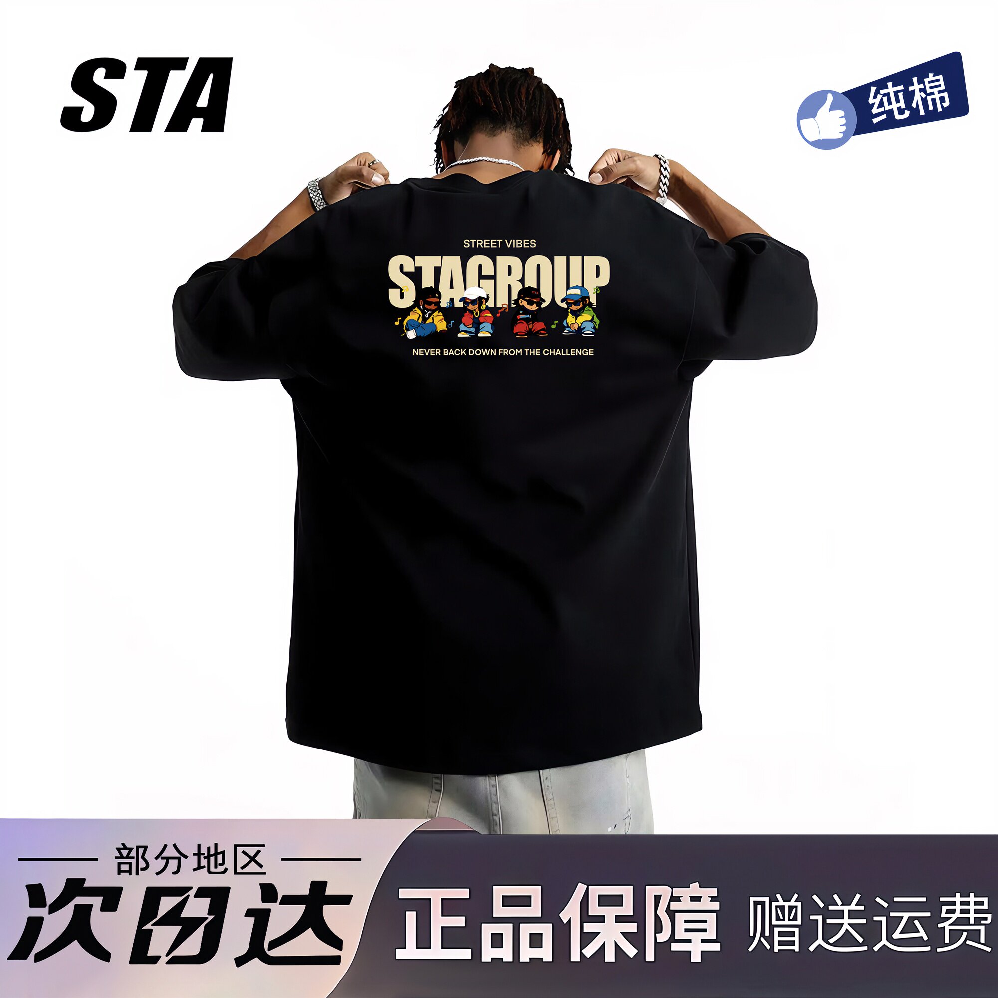 STA旗舰店美式潮牌重磅纯棉黑色短袖男女夏季新款高街情侣宽松t恤