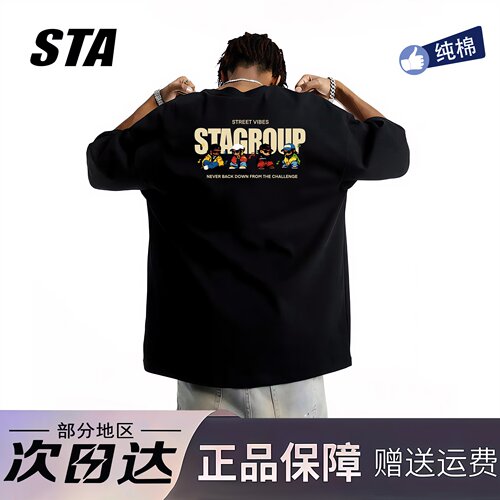 STA旗舰店美式潮牌重磅纯棉黑色短袖男女夏季新款高街情侣宽松t恤