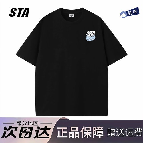 STA旗舰店美式潮牌短袖男女夏季新款重磅纯棉宽松ins情侣黑色t恤