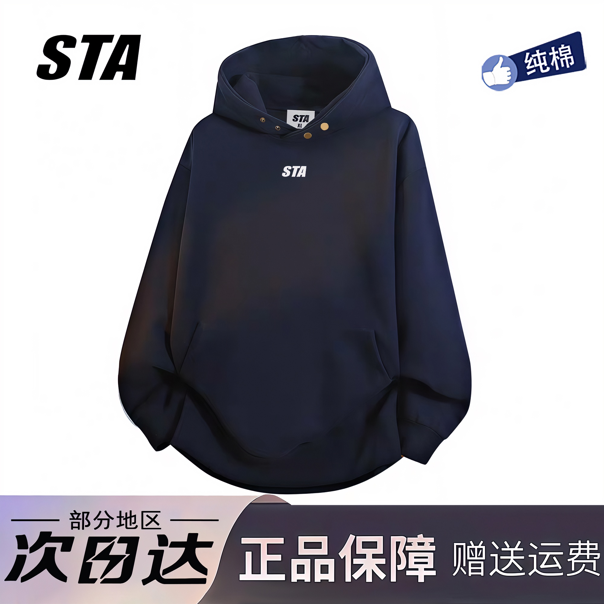 STA旗舰店美式纽扣连帽卫衣男女秋冬季潮牌高街重磅纯棉情侣外套