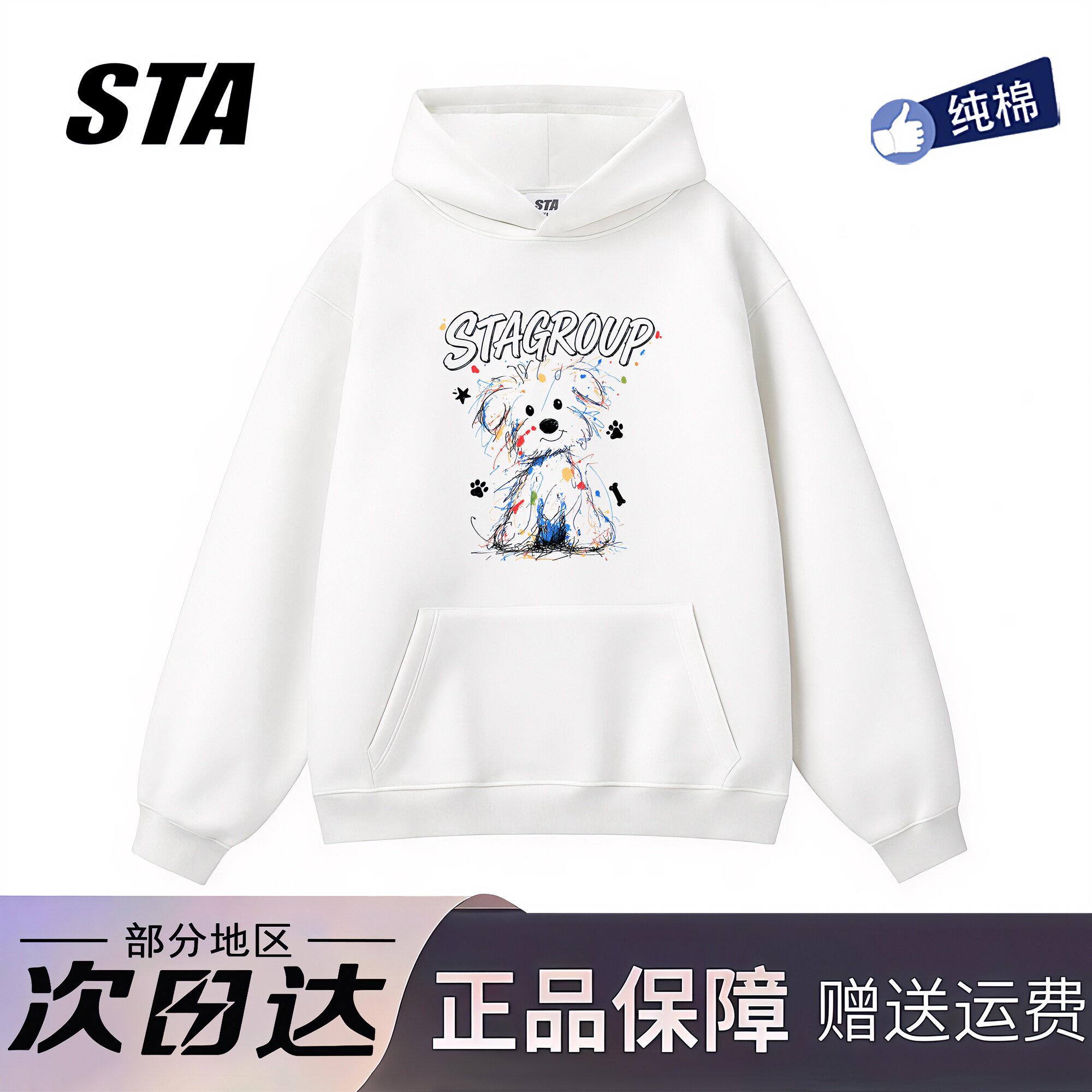 STA旗舰店美式手绘潦草小狗印花连帽卫衣男女秋冬季纯棉情侣外套