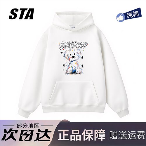 STA旗舰店美式手绘潦草小狗印花连帽卫衣男女秋冬季纯棉情侣外套