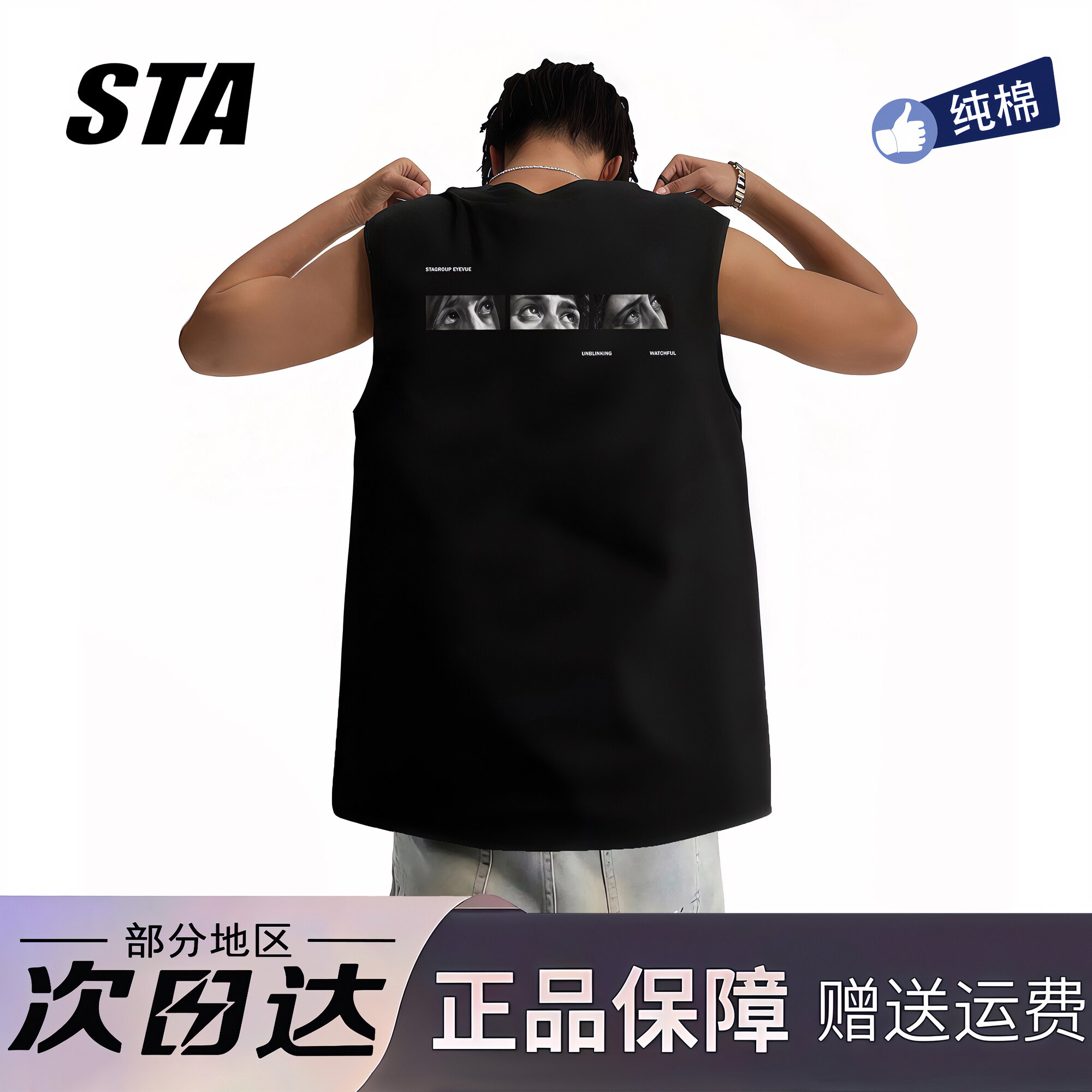 STA旗舰店美式潮牌黑色背心男款夏季新款运动健身篮球无袖纯棉t恤