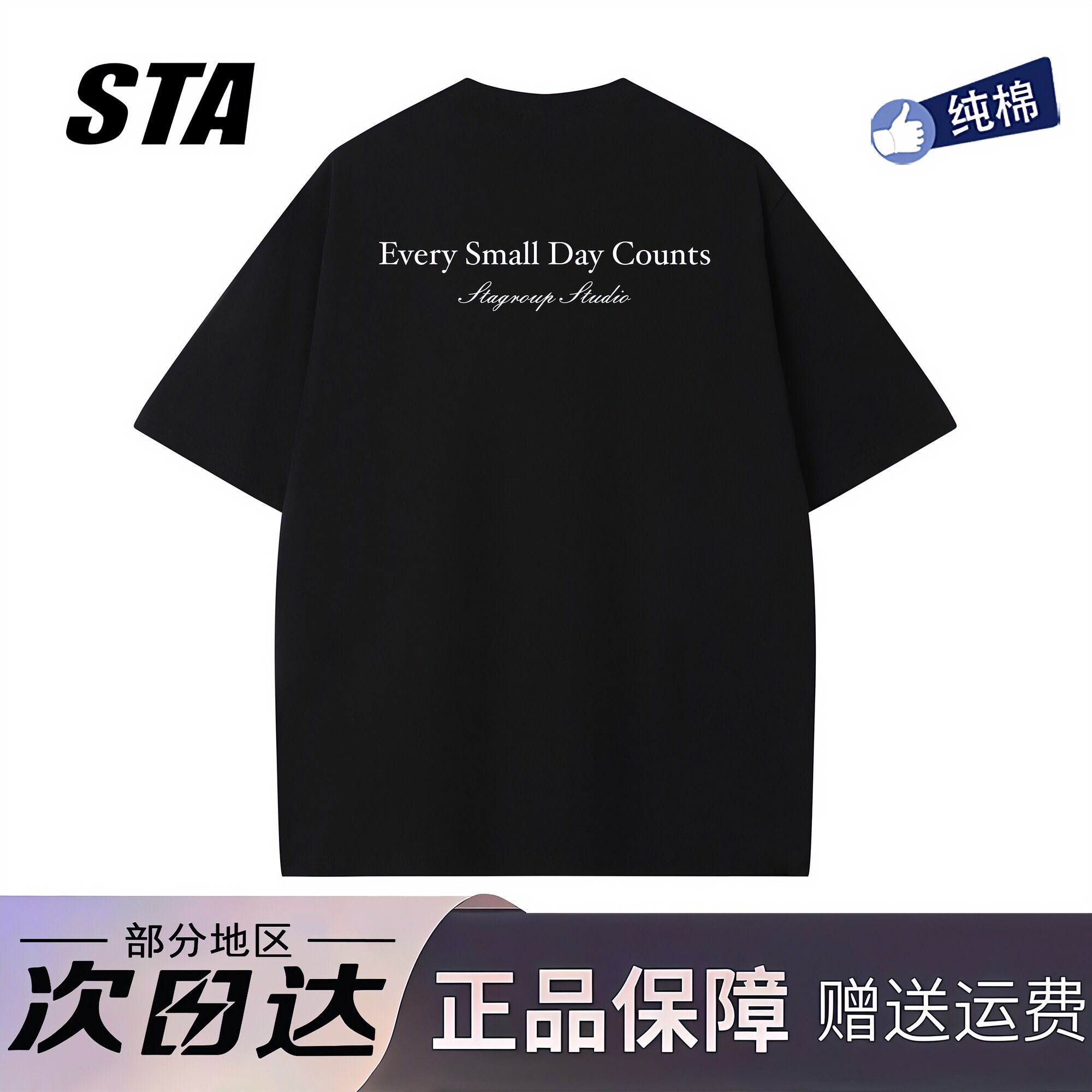 STA旗舰店美式字母印花短袖男女潮牌高街重磅纯棉上衣圆领黑色t恤