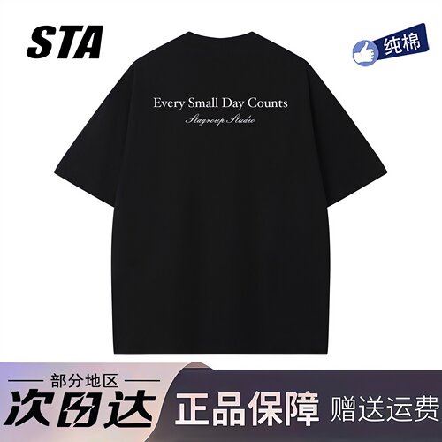 STA旗舰店美式字母印花短袖男女潮牌高街重磅纯棉上衣圆领黑色t恤