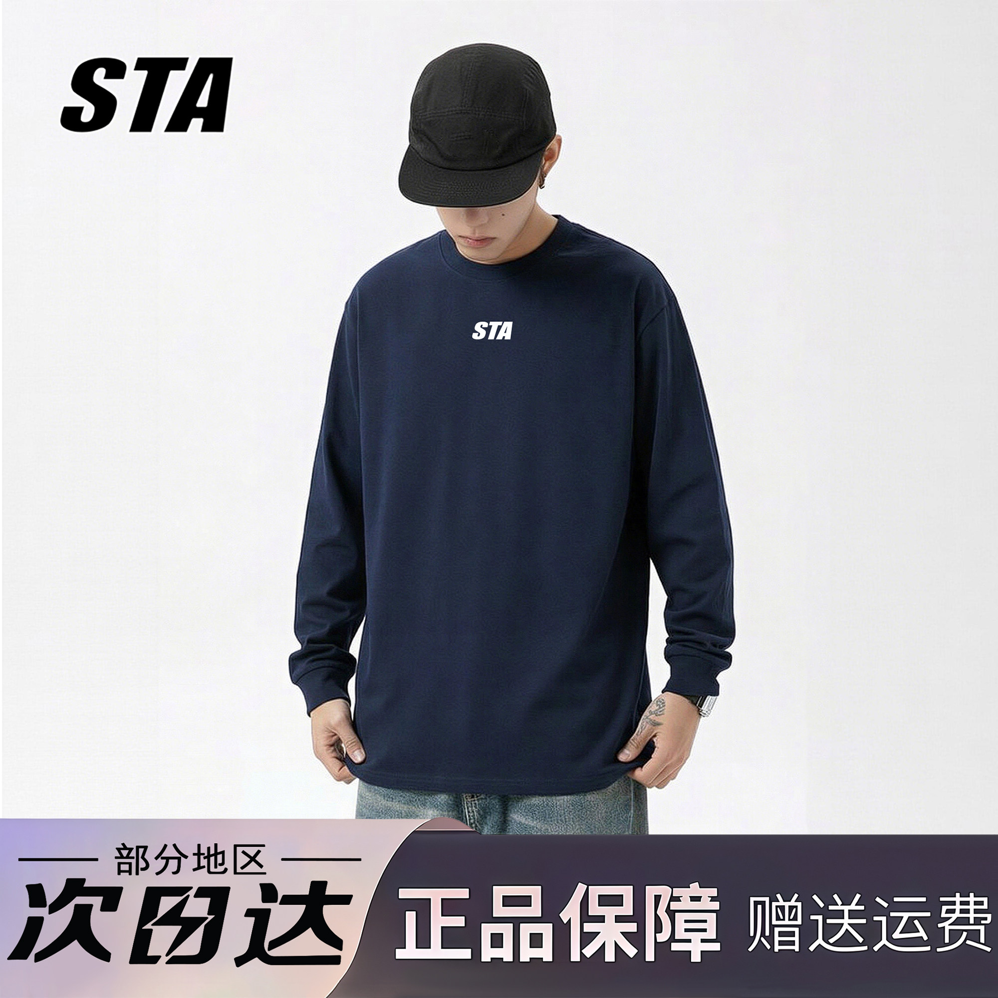 STA旗舰店基础款小logo印花男女长袖t恤美式潮牌纯棉情侣宽松卫衣