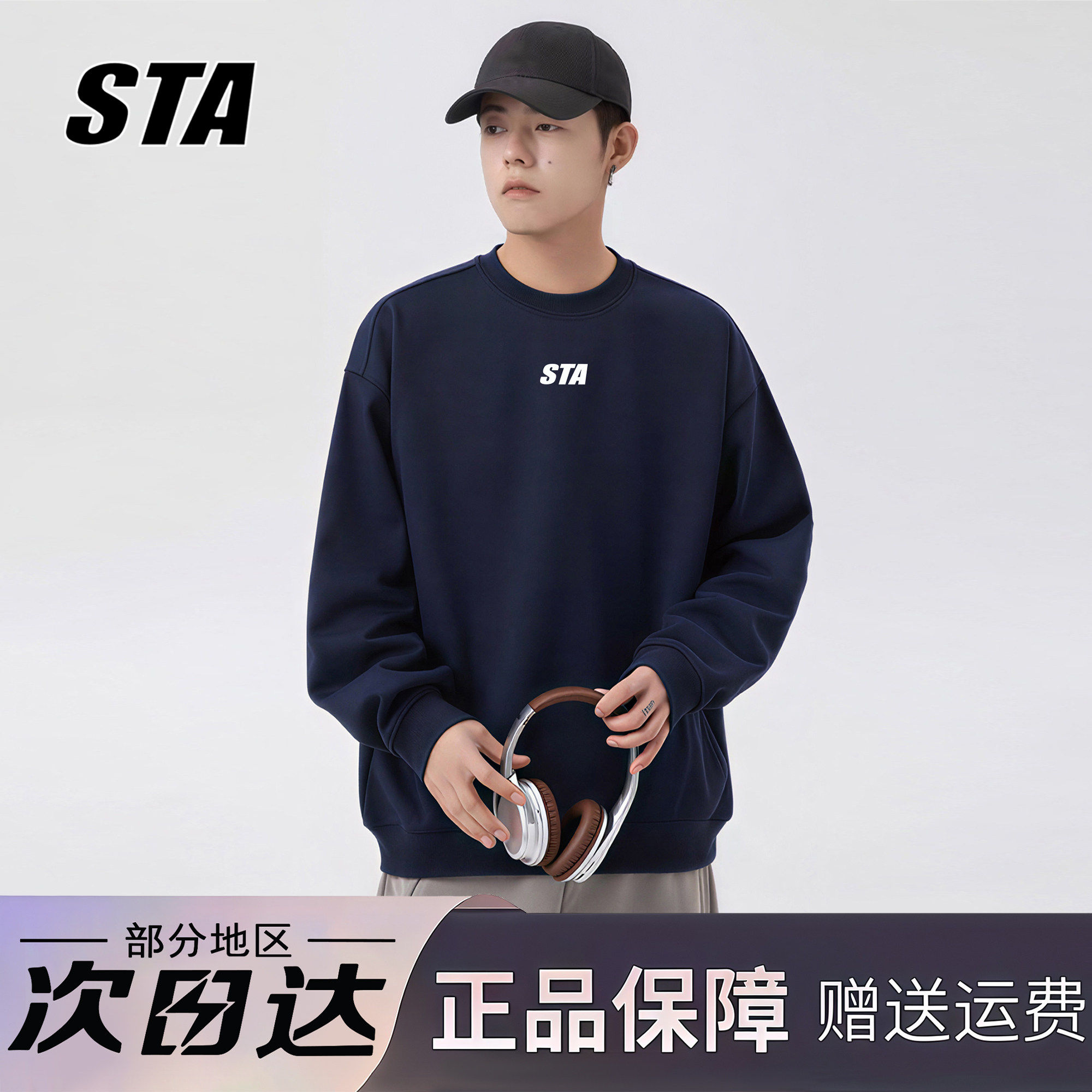 STA旗舰店基础小字母圆领卫衣男女美式潮牌重磅纯棉加绒情侣长袖