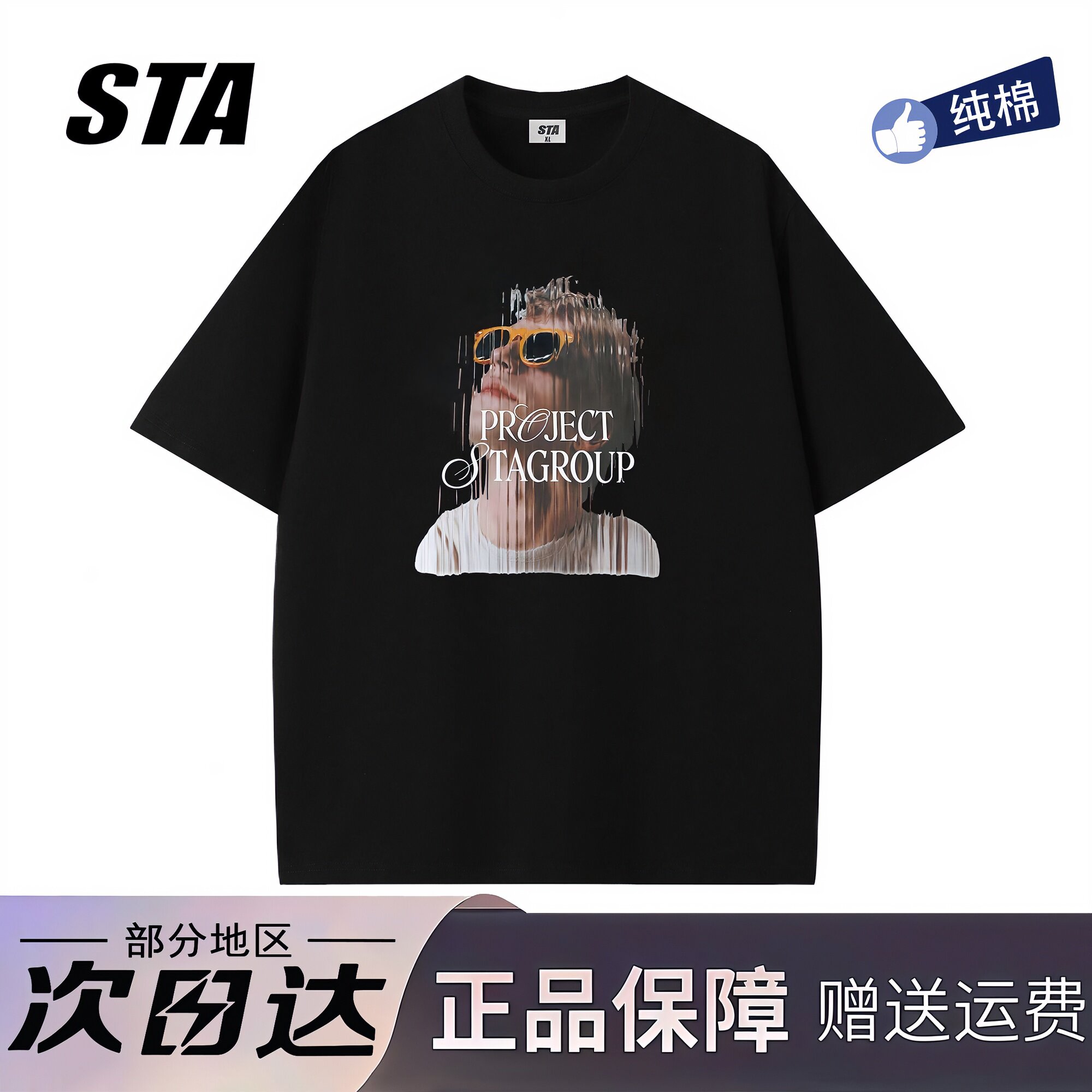 STA旗舰店美式潮牌模糊人影字母印花短袖男女夏季复古高街纯棉t恤