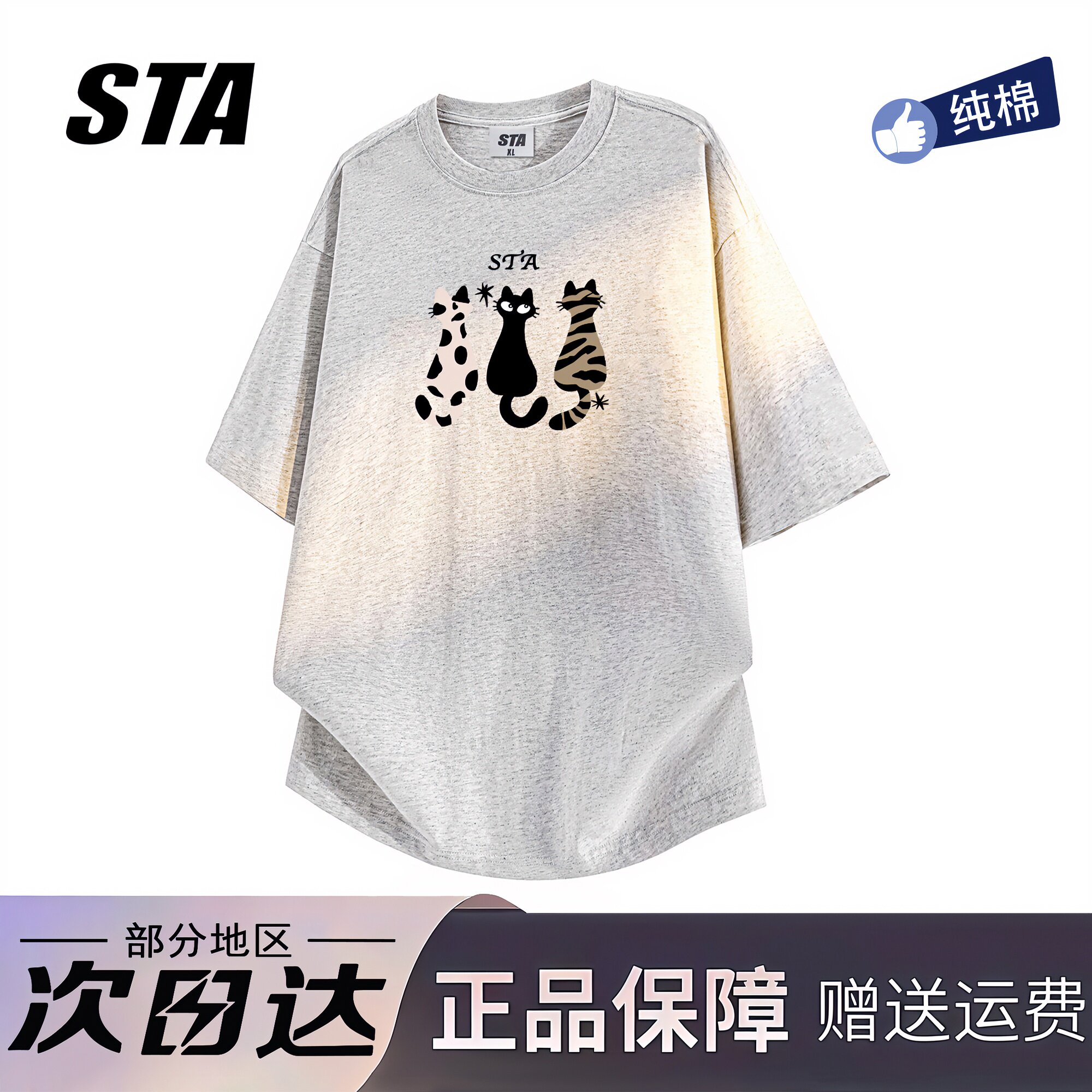 STA旗舰店美式潮牌卡通小猫印花短袖男女夏季新款纯棉情侣宽松t恤
