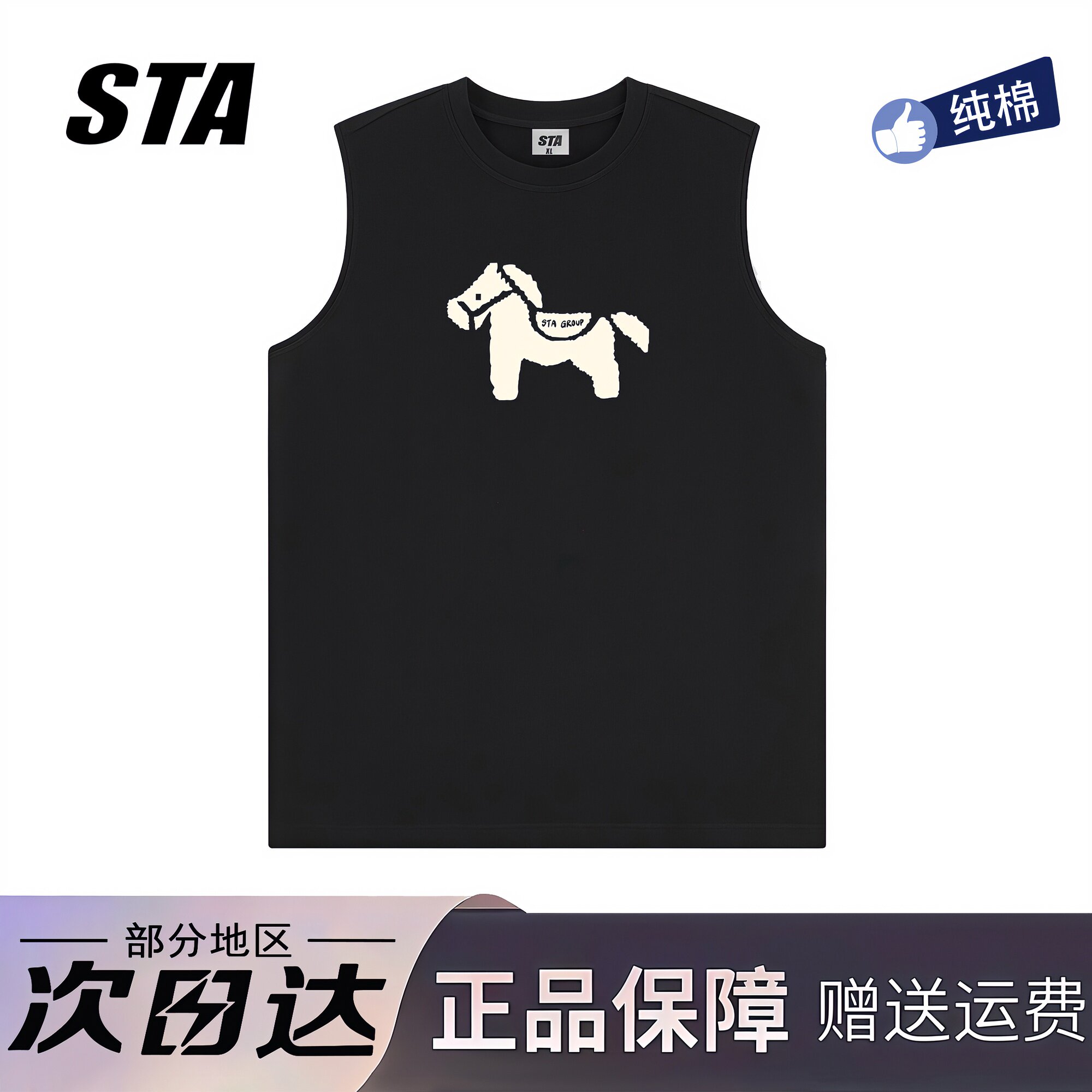 STA旗舰店美式潮牌黑色背心男款夏季新款高街运动健身篮球无袖t恤