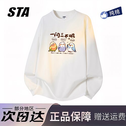 STA旗舰店美式趣味印花长袖男女秋季新款潮牌重磅纯棉情侣卫衣