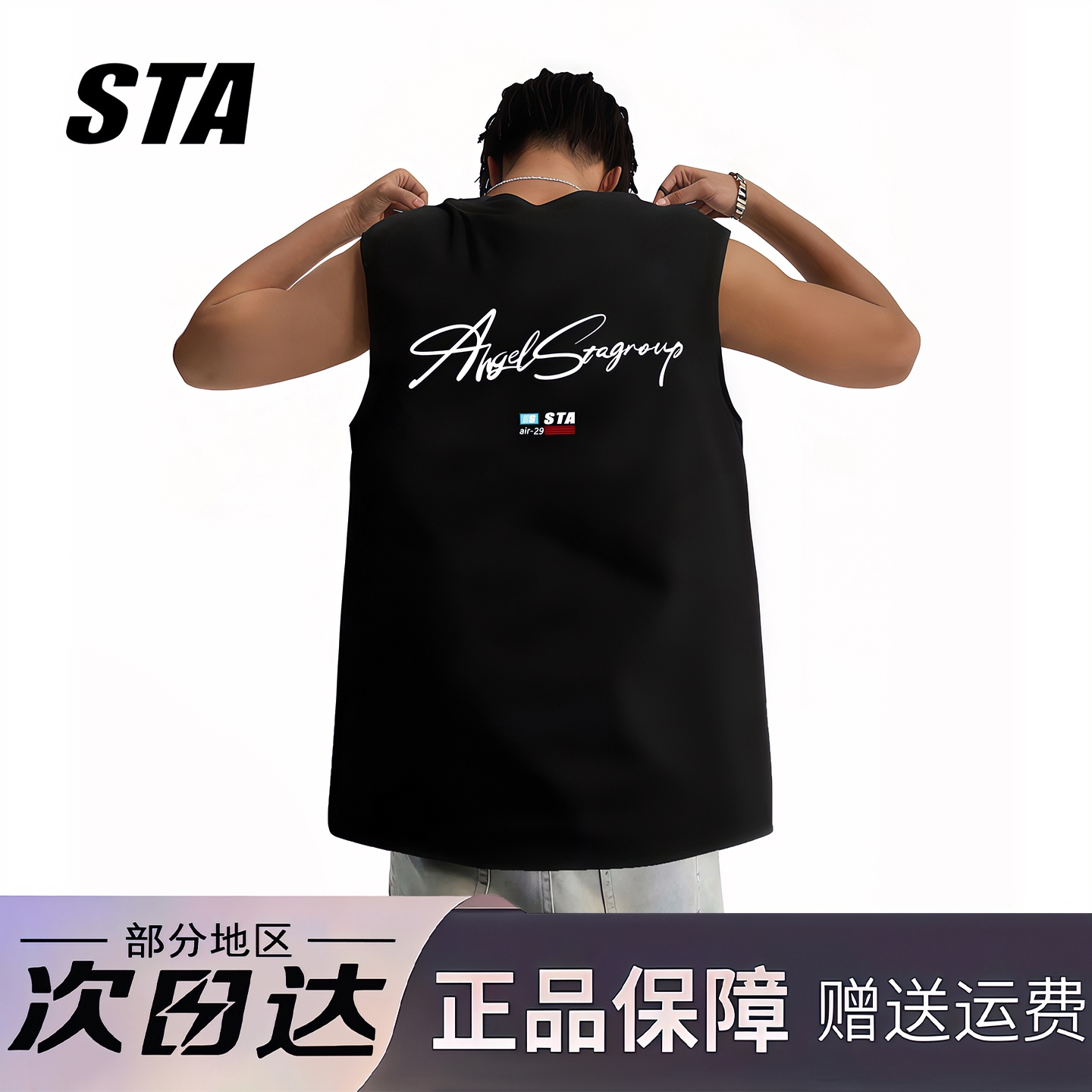 STA旗舰店花体字母印花背心男款美式潮牌重磅纯棉健身篮球无袖t恤