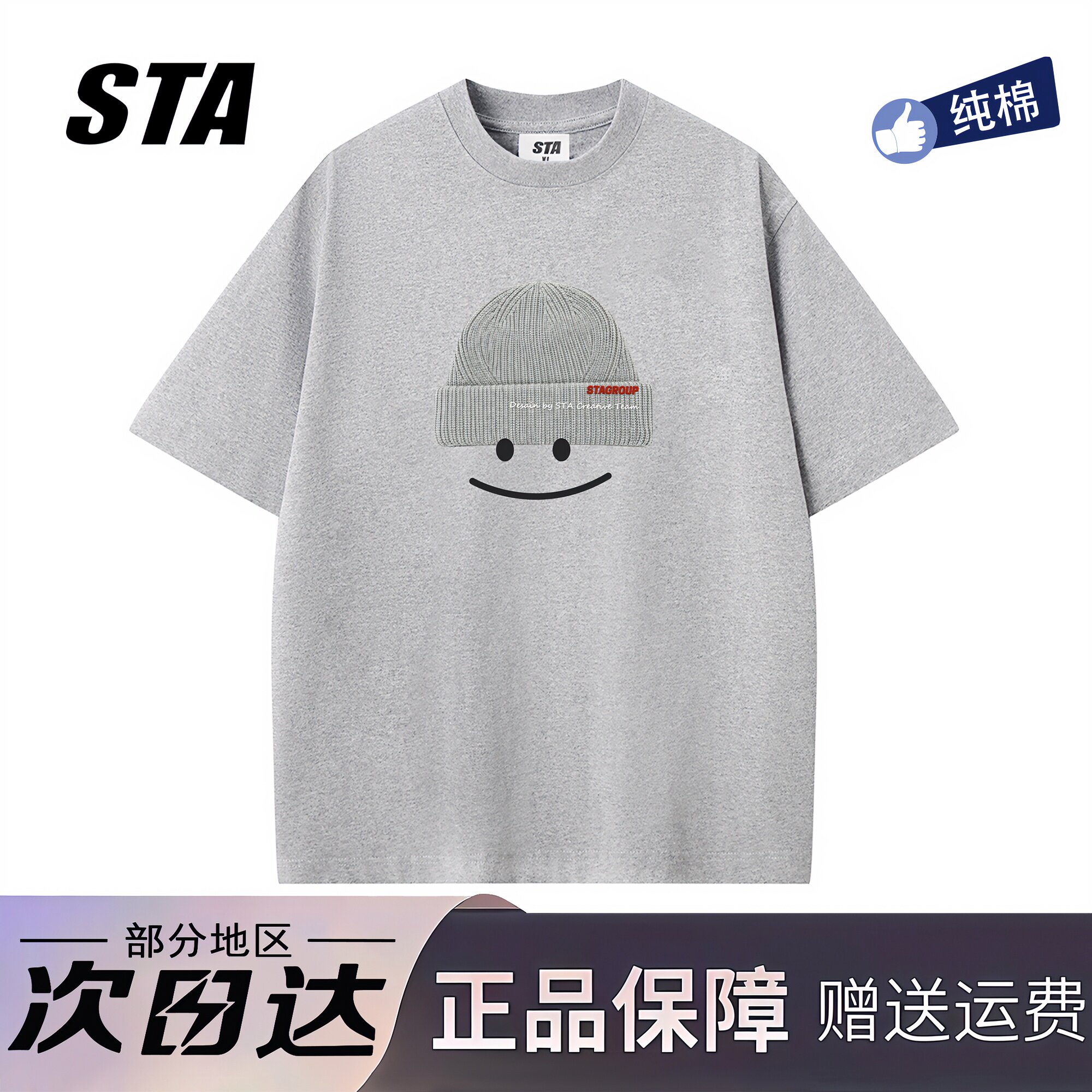 STA旗舰店美式潮牌重磅纯棉情侣短袖男女夏季2026新款宽松休闲t恤