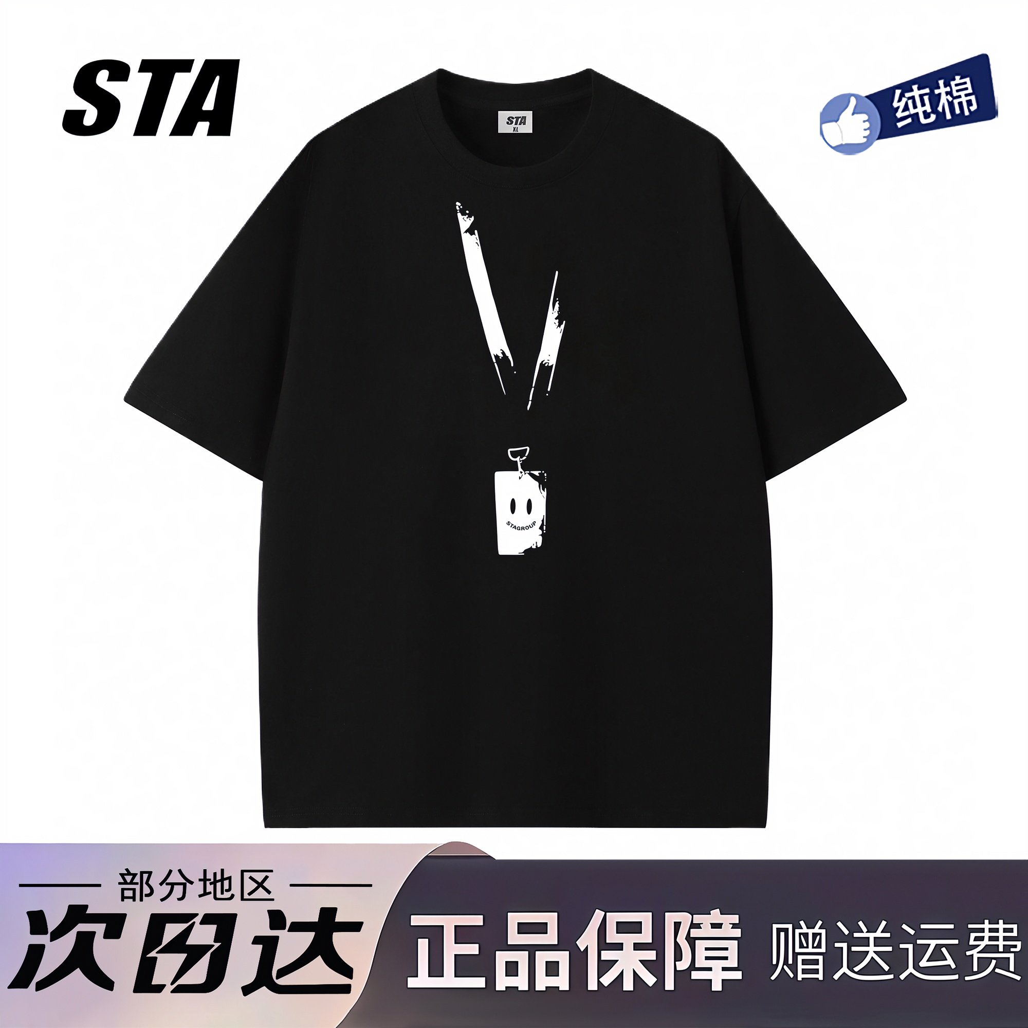 STA旗舰店美式潮牌重磅纯棉短袖男女夏季复古高街情侣宽松黑色t恤