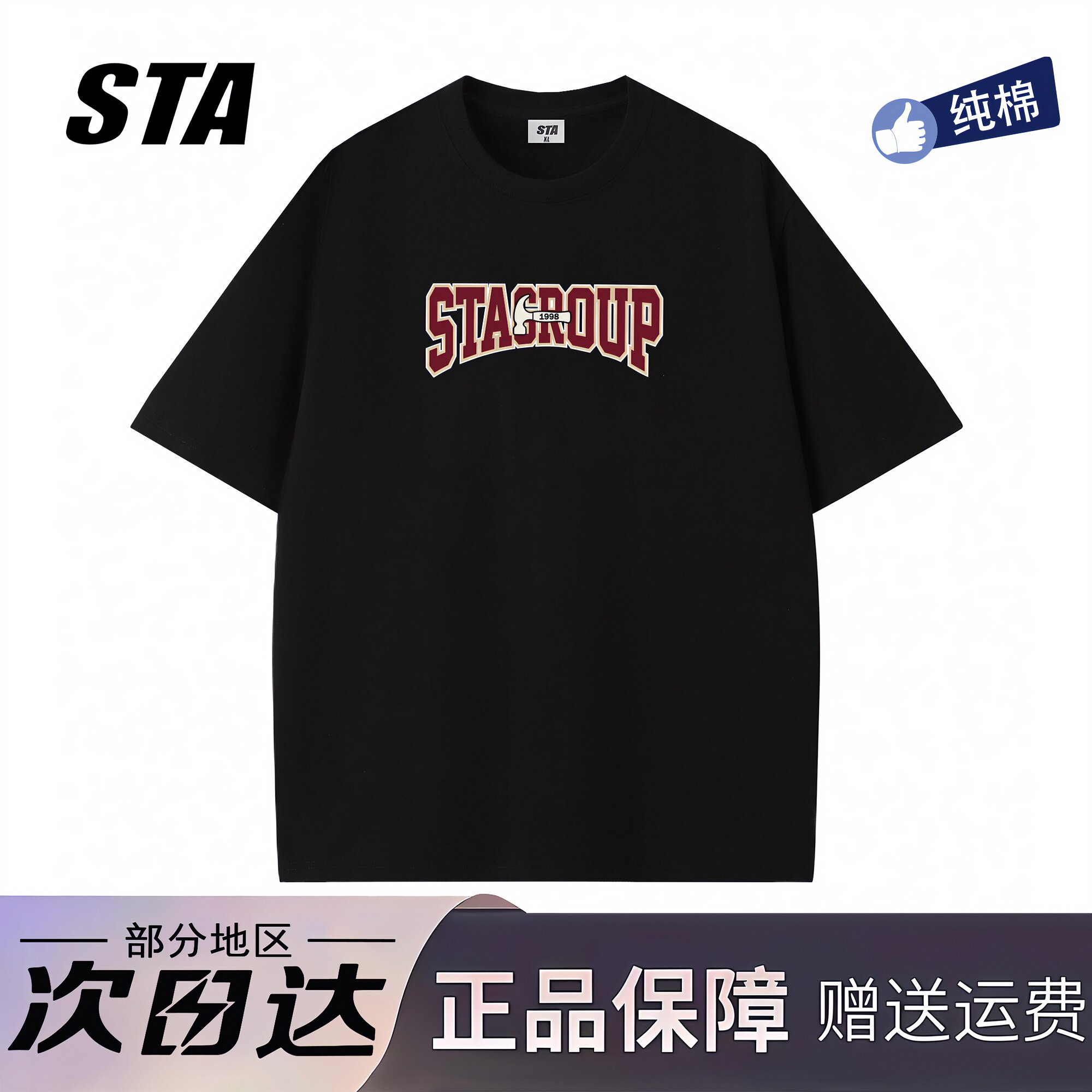 STA旗舰店美式潮牌字母印花短袖t恤男女夏季新款高街纯棉黑色半袖