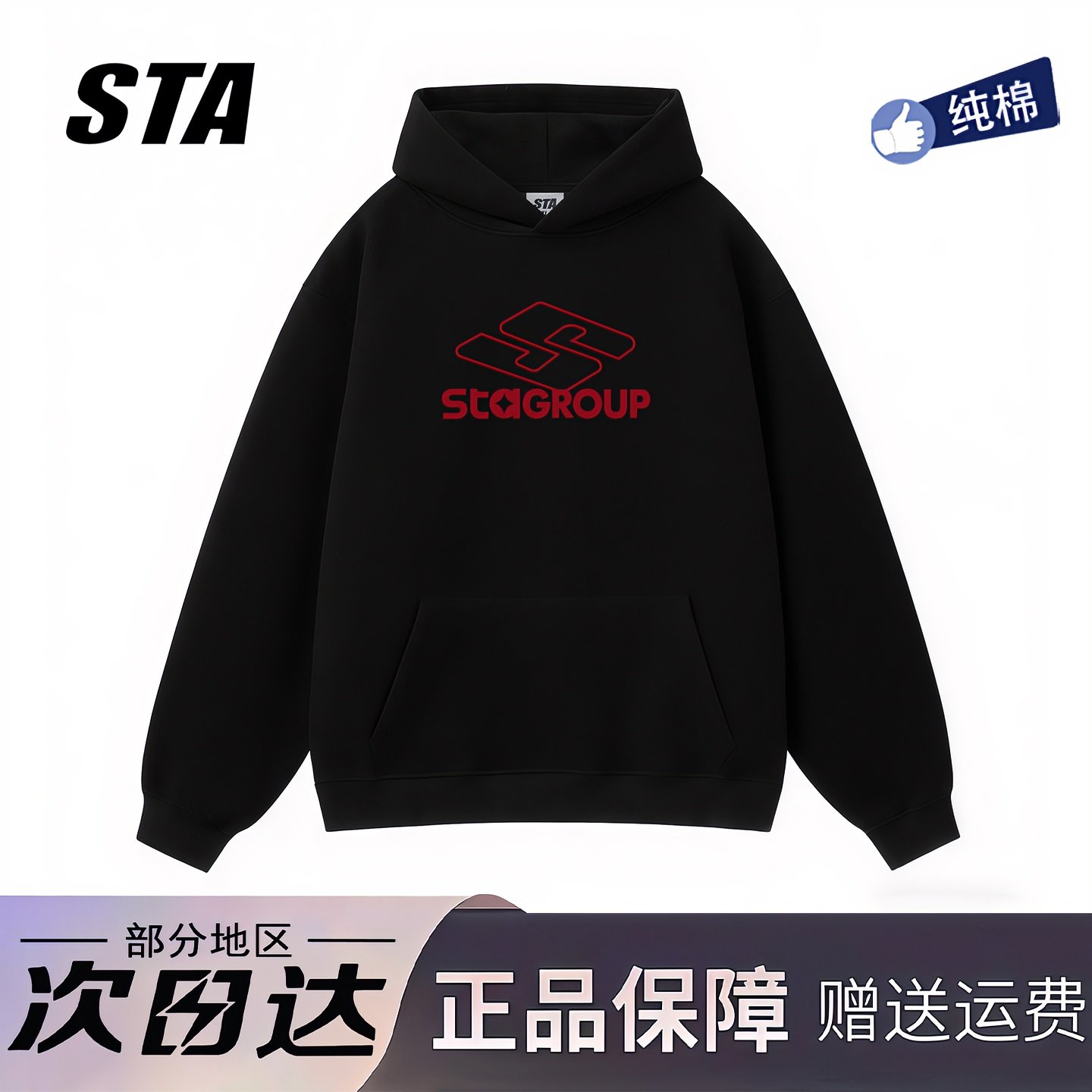 STA旗舰店美式潮牌重磅加绒连帽卫衣男女复古高街宽松上衣外套