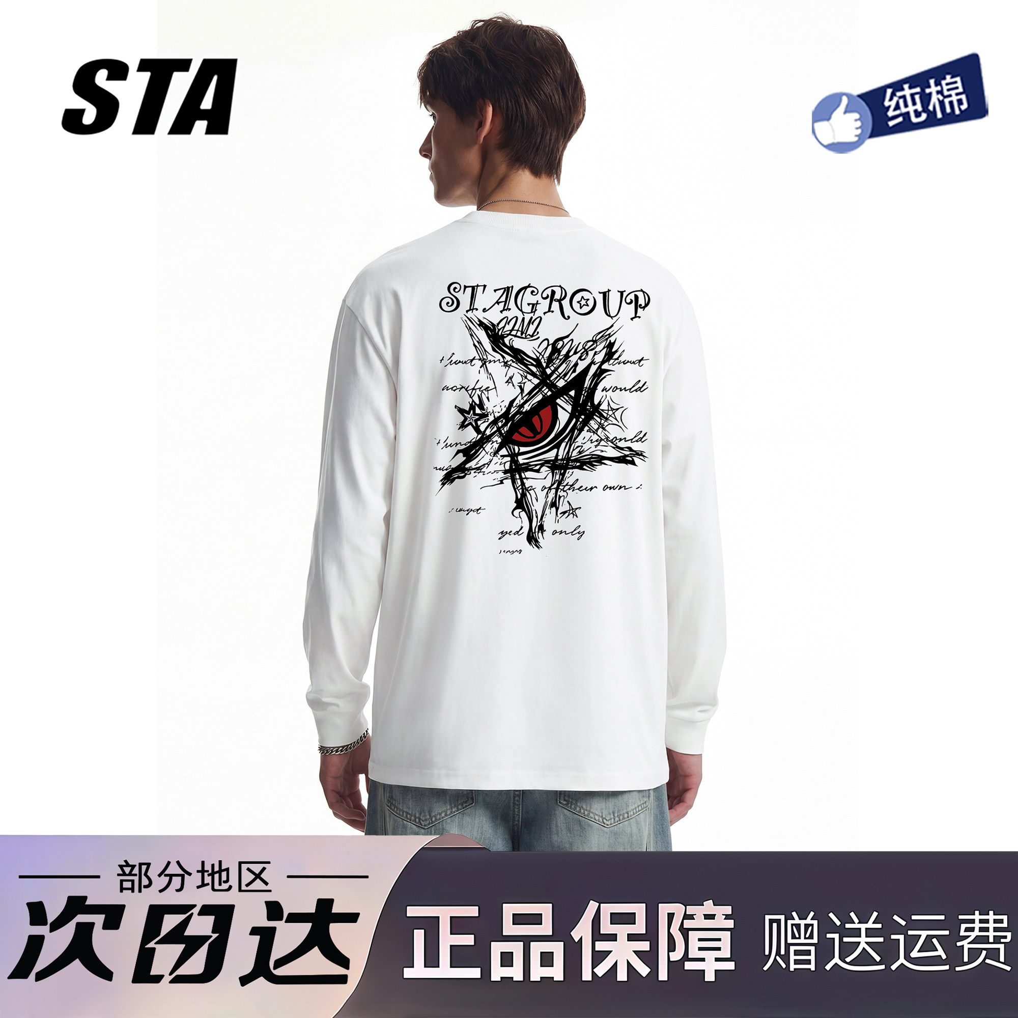 STA旗舰店美式恶魔眼印花圆领长袖男女潮牌复古高街黑色t恤卫衣