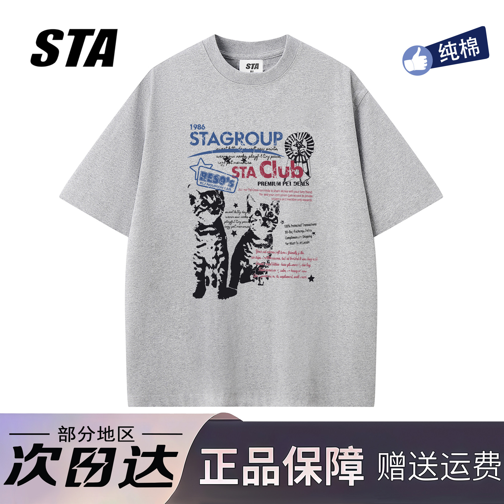 STA旗舰店美式潮牌猫咪印花短袖男女复古高街重磅纯棉情侣t恤