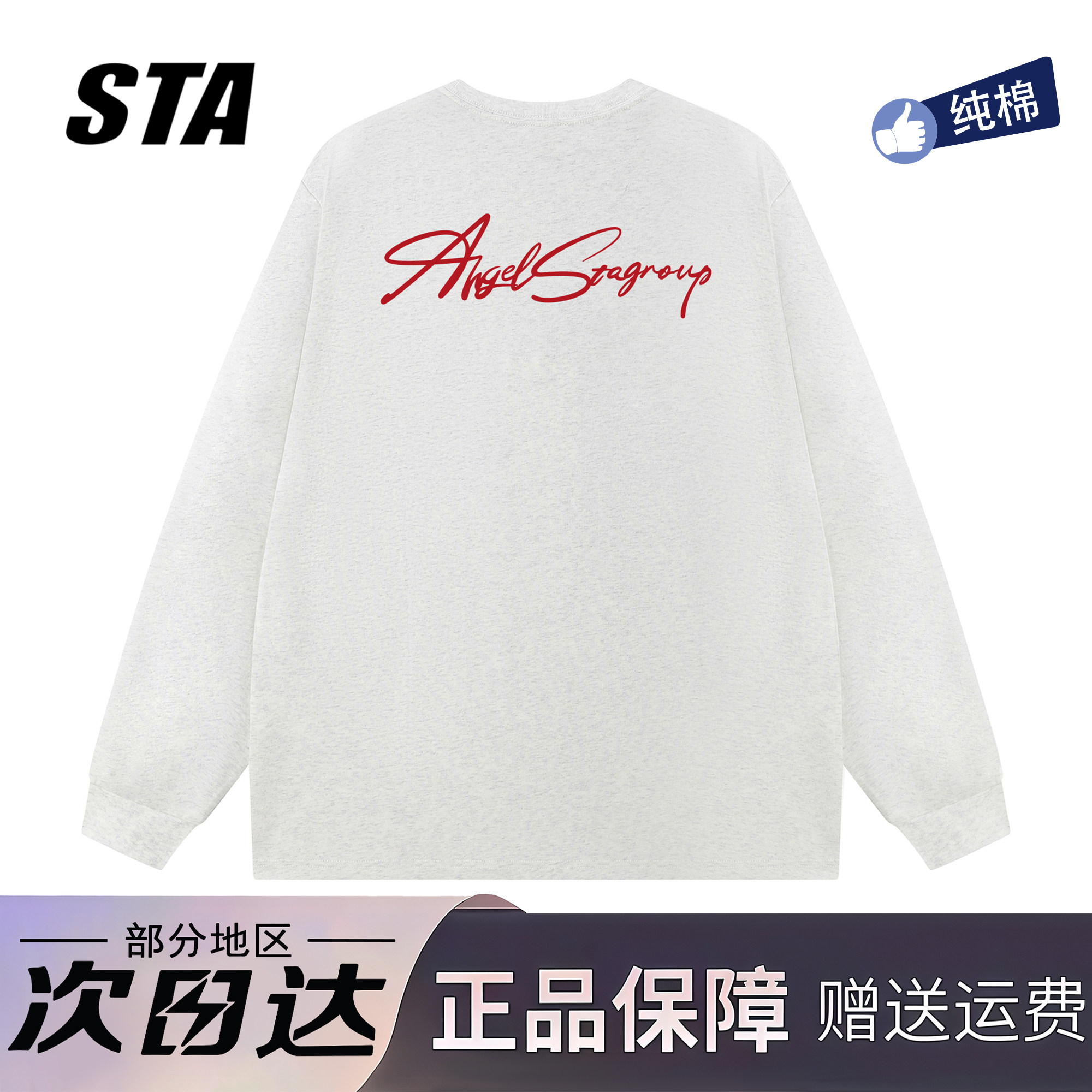 STA旗舰店美式潮牌花体字母印花长袖男女秋季重磅纯棉情侣卫衣