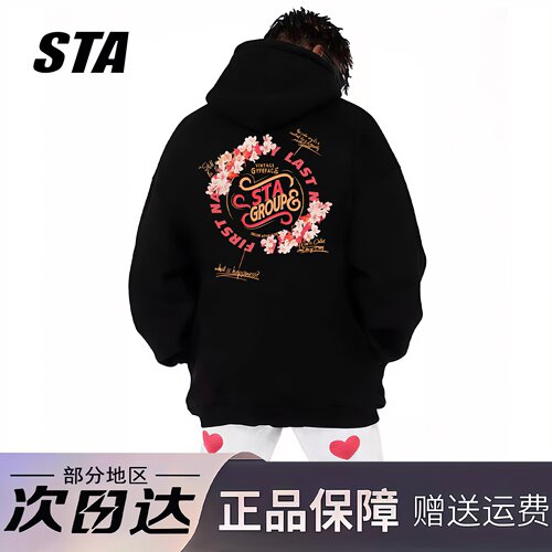 STA旗舰店美式潮牌连帽卫衣男女秋冬高街重磅纯棉情侣vintage外套